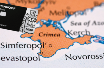 Тинькофф в Крыму